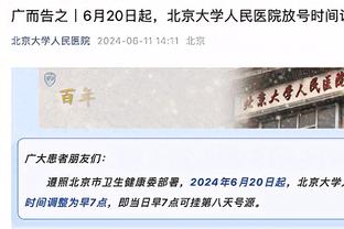 关键还少了孙铭徽！广厦大胜吉林38分为球队本赛季第二大赢球分差